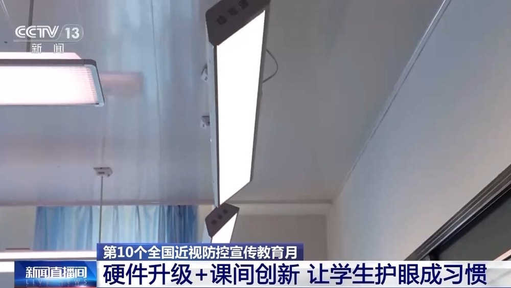 大数据平台实时监测 为孩子量身打造“视力保护方案”(图2)