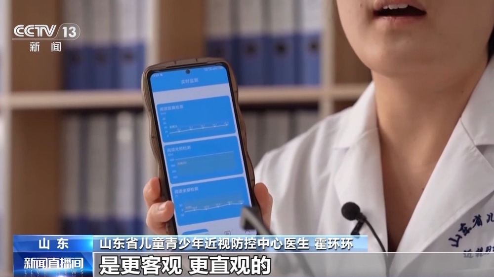 大数据平台实时监测 为孩子量身打造“视力保护方案”(图4)