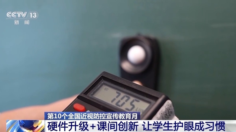 大数据平台实时监测 为孩子量身打造“视力保护方案”(图1)