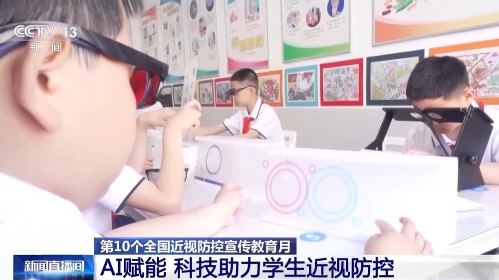 大数据平台实时监测 为孩子量身打造“视力保护方案”(图6)