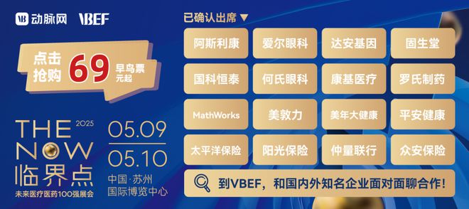 让血糖监测告别扎针！爱泊智能打造以患者为中心的医疗级无创健康管理解决方案(图1)